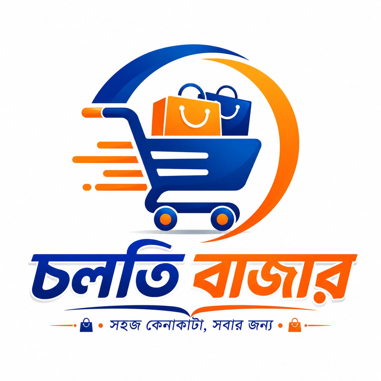 চলতি বাজার
